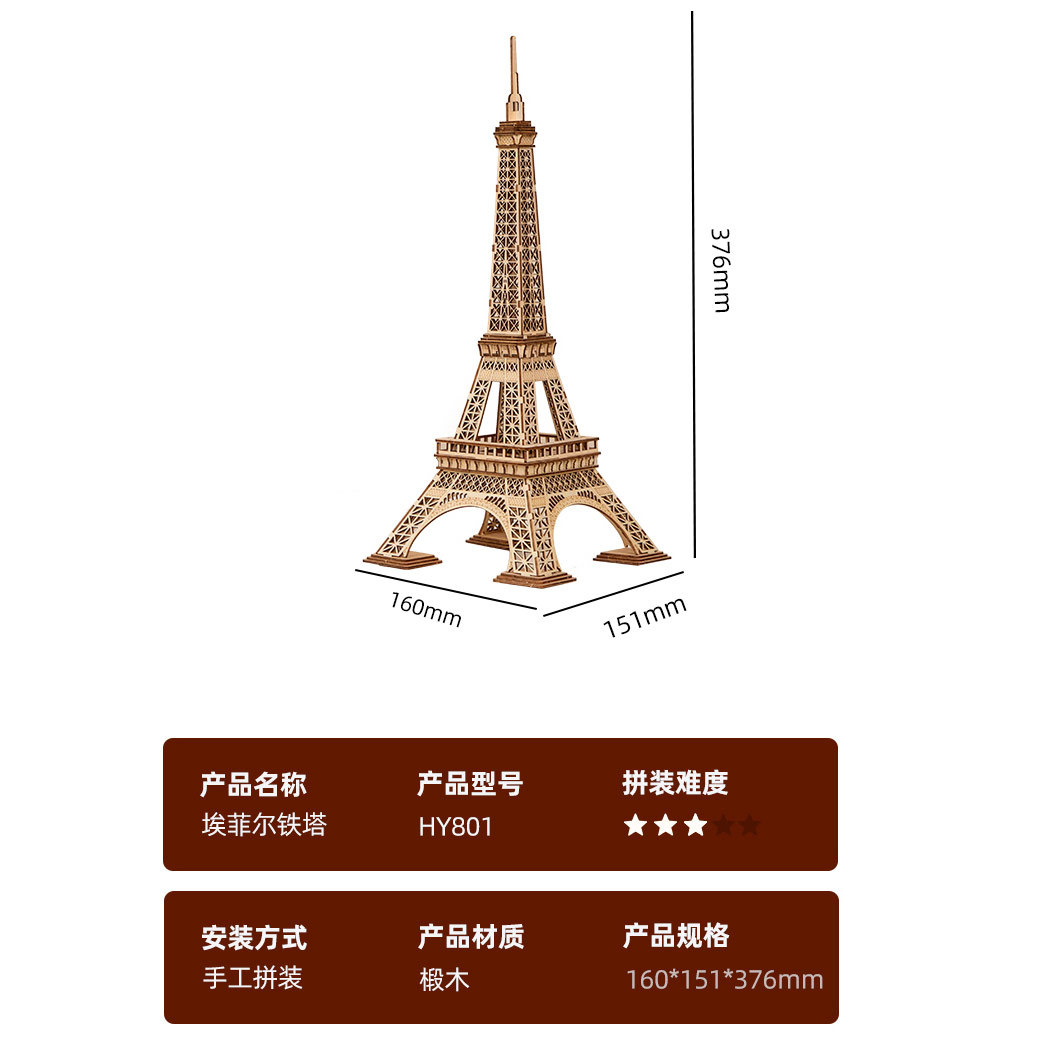 Paris tower
