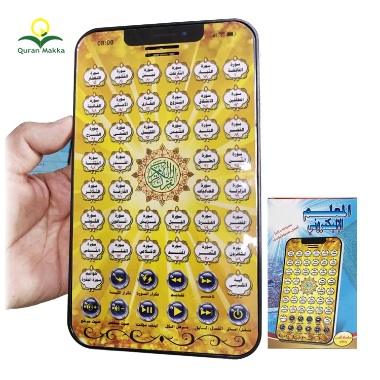 Islamitische Ramadan Geschenk Moslim Kids Speelgoed Arabische Leermachine Koran Gebed Leerpad Heilige Digitale Tablet Koran Speler Voor Kind