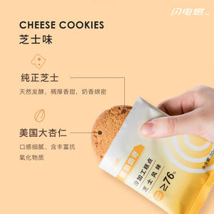 ฟ้าผ่าการเผาไหม้คุกกี้ Ketogenic น้ำคาร์บอนต่ำอาหารช็อคโกแลตอาหารทดแทนคุกกี้ KETO Ketogenic ขนมขบเคี้ยวบรรจุท้อง - Product Image 3