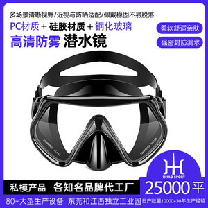 Máscara de Buceo HhaoSport 17cm X 11cm, Vidrio Templado de Alta Definición Antivaho, Equipo de Snorkel para Adultos, Talla Única - Product Image 5