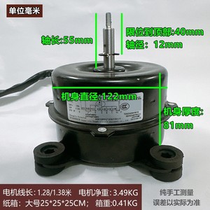 YDK35-8J มอเตอร์พัดลมเครื่องปรับอากาศ 35W 220V 8P ป้องกันความร้อนสำหรับอะไหล่เครื่องปรับอากาศกรีเซ็นทรัล - Product Image 4