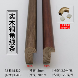 Moulure de cadre photo en bois massif couleur noyer, bord arrondi, 120 mètres, usage intérieur, durable, design traditionnel - Product Image 3