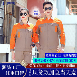 Conjuntos de Ropa de Trabajo Personalizados para Hombre, Uniformes de Fábrica de Manga Larga, Algodón Puro, Primavera Verano, Chengdu - Product Image 3