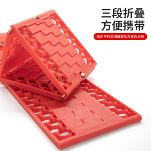 Tabla de escape plegable roja, par de 2 piezas, material PP, para arena, nieve, barro, herramienta de rescate de emergencia en carretera - Product Image 3