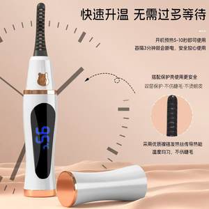 เครื่องดัดขนตาไฟฟ้า Shcd-455 แบบพกพา ชาร์จผ่าน USB พร้อมหน้าจอดิจิตอล ให้ความร้อนเร็ว สำหรับใช้งานทั่วไป - Product Image 1