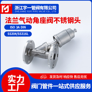 Vannes à siège incliné pneumatiques à bride en acier inoxydable 304 pour vapeur haute température, fournies par le fabricant - Product Image 2