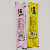 Sacs d'emballage alimentaire personnalisés imprimés brillants, scellés sur trois côtés, pour viande, snacks, produits à base de cou de canard séché
