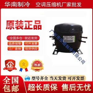 คอมเพรสเซอร์ Embraco FFI 12HBK 220-240VAC 50Hz ใช้สารทำความเย็น R134a สำหรับระบบทำความเย็น - Product Image 4