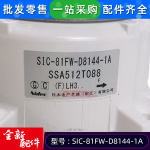 Moteur extérieur de climatiseur Haier Mitsubishi Heavy Industries SIC-81FW-D8144-1A SSA512T088, moteur électrique DC sans balais - Product Image 3