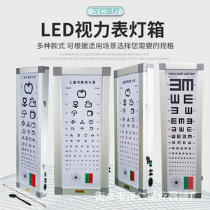 Han Wei Kang Children Vision Chart Lightbox 2.5m Cartoon LED School <b>Physical</b> Examination Visual Acuity Test - Product Image 5