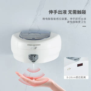 Nouveau distributeur de savon intelligent à capteur mural et automatique pour hôtels – Vente en gros transfrontalière - Product Image 2