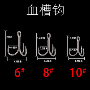 Blood Groove Treble <b>Hooks</b> High Carbon Steel Barbed Lure Fishing Bass <b>Hooks</b> Triple Strength Iron Plate Feather Single <b>Hooks</b> - Product Image 4