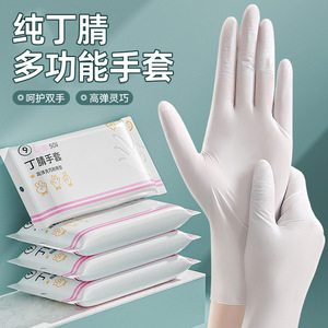 Gants jetables en nitrile 24 cm, imperméables, qualité alimentaire, pour le nettoyage de la cuisine et l'usage domestique - Product Image 1