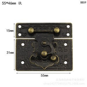 Boucle à fermoir en fer 55x46mm BB59 pour boîte en bois, style vintage, attache métallique durable - Product Image 1