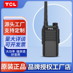 Talkie-walkie analogique TCL HT6 400-470 MHz longue portée pour la communication extérieure sur les chantiers, dans les hôtels et pour la sécurité - Product Image 5