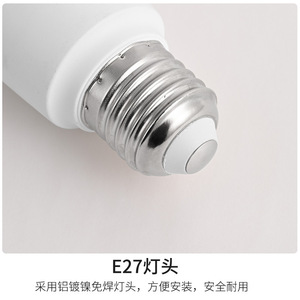 LED <b>Bulb</b> High Brightness Energy Saving E27 Screw Base PC Lampshade Household Lighting Source - Product Image 3