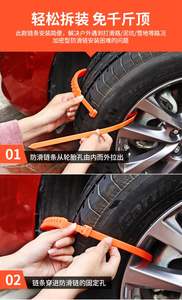 Chaînes antidérapantes pour accessoires automobiles, attaches de pneus non dommageables, chaînes à neige universelles pour SUV, fourgonnette, accessoires automobiles légers - Product Image 5