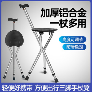 Langhe <b>Folding</b> Tripod Cane <b>Stool</b> Adjustable Aluminum Alloy For Seniors And Elderly - Product Image 5
