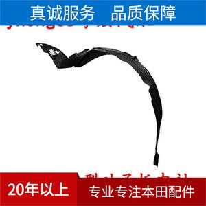 Garde-boue pour Honda Accord 74151-TA0-A01 ABS noir, protection contre la poussière des roues, pièces de rechange - Product Image 2