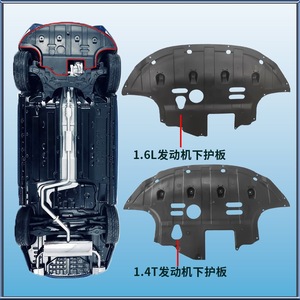 Placa Protectora de Motor Jsjiuzi para Hyundai Festa 1.4T 1.6T 29110-J1100, Protección de Bajos - Product Image 5
