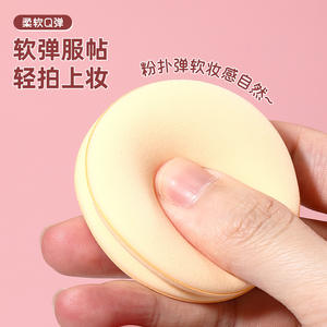 Lmltop - Esponja Redonda de Poliuretano Hidrofílico para Base de Maquillaje, Colorete, Corrector y Fijación de Maquillaje (Paquete Individual) - Product Image 5