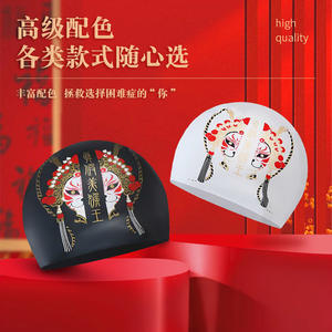 Gorro de Natación Estilo Chino, de Silicona, Unisex, Impermeable, con Protección para los Oídos, para Cabello Largo, Talla Extra Grande para Adultos - Product Image 1