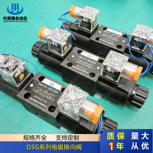วาล์วโซลินอยด์ควบคุมทิศทางแบบสองทาง ซีรีส์ Xingchenrui Dsg แรงดันไฟฟ้า 24V DC สำหรับน้ำมัน แรงดัน 10-50 บาร์ - Product Image 4