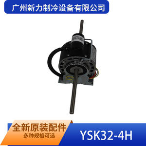 Moteur YSK32-4H pour équipement de réfrigération Guangzhou Xinli, 220-240V 50/60Hz, accessoire pour équipement de refroidissement - Product Image 3