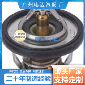 เทอร์โมสตัทรถยนต์ Dn รุ่น Th6948 82 สำหรับอะไหล่เปลี่ยนเครื่องยนต์เชฟโรเลต - Product Image 3