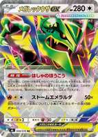 Caja Sellada Original y Auténtica de M6 Storm Emeralda, Cartas Coleccionables, Cartas de Juego