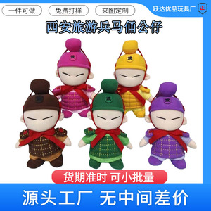 Juguetes de Peluche de los Guerreros de Terracota, 2-4 Años, Unisex, Regalo de Cumpleaños, Relleno de Algodón PP - Product Image 5
