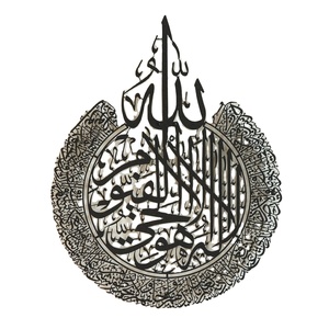 Moderna Arte Murale Islamica in Metallo con Calligrafia Araba Ayatul Kursi, Decorazione per la Casa e Regalo Musulmano di Lusso - Product Image 1
