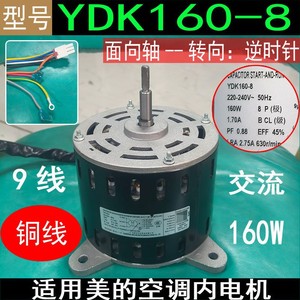 มอเตอร์เครื่องปรับอากาศมีเดีย YDK150-8 8 สาย 150W มอเตอร์พัดลมชิ้นส่วนภายในสำหรับเครื่องปรับอากาศมีเดีย - Product Image 5