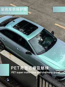 Vinilo para Envolver Vehículos PET Azul Súper Mate y Verde Encantador - Cambia de Color, Auto Reparable, Protección UV e IR - Product Image 2