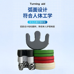 Almohadilla de algodón en forma de U para girar a personas mayores, para pacientes postrados en cama, uso en el hogar y cuidado de enfermería - Product Image 1