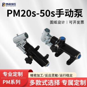High Precision PM20s50s Manual Pump Full Range Specifications Pressure-Stable Oil Pump for Multiple Fields Hydraulic - Product Image 2