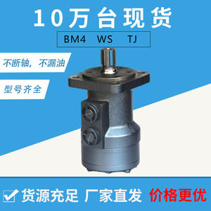 Moteur hydraulique cycloïdal BM4 de remplacement pour les moteurs d'origine Danfoss, machines de moulage par injection, machines agricoles - Product Image 5