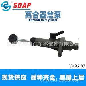 กระบอกสูบคลัตช์ Sdap รุ่น 55196187 สำหรับอัลฟา โรเมโอ ยุโรป - Product Image 1