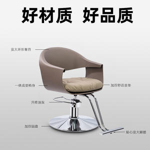 Silla de Peluquería Giratoria con Altura Ajustable para Salones, Taburete de Peluquería, Silla de Barbería para Corte de Cabello y Peinado - Product Image 4