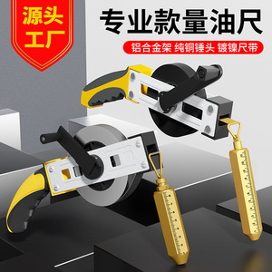 Bont Oil Measuring Tape 10m 15m 20m 30m Depth Gauge For Oil Wells - Product Image 2