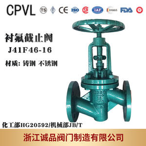 Vanne à boisseau sphérique J41F46-16 avec revêtement en fluor 25, corps en acier moulé revêtu de fluoropolymère, résistant à la corrosion et aux acides-alcalins - Product Image 5