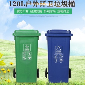 Wholesale 120L <b>plastic</b> recycling <b>bins</b>, outdoor sanitation <b>bins</b> with wheels and <b>lids</b>, for outdoor use. - Product Image 5