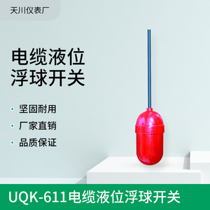 UQK-611 สวิตช์ระดับของเหลวพลาสติก 24V 220V 380V เซ็นเซอร์ระดับของเหลวสำหรับควบคุมถังเก็บน้ำ - Product Image 5