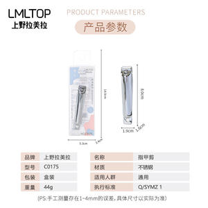 Cortauñas de acero inoxidable LMLTOP con apertura de mandíbula de 12.5 mm, duraderas para manicura y cuidado de uñas C0175 - Product Image 5