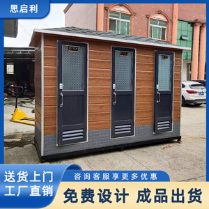 ห้องน้ำเคลื่อนที่กลางแจ้งแบบประหยัดพลังงาน ดีไซน์ทันสมัยสำหรับพื้นที่สาธารณะ - Product Image 5