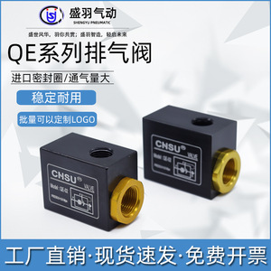 Vanne d'échappement rapide pneumatique Cylindre QE-01/QE-02/QE-04 Libération d'air Régulation de la pression Composant pneumatique - Product Image 2