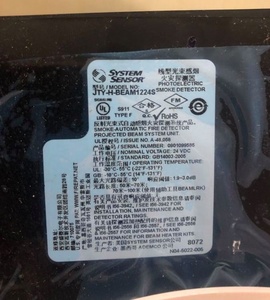 Sistem sensörü BEAM1224S lineer kızılötesi ışın duman yangın dedektörü - Product Image 3