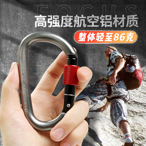 Mosquetón de Escalada Xinda con Apertura de 30 Grados, Hebilla de Seguridad de Aleación de Aluminio con Bloqueo para Montañismo y Uso en Exteriores - Product Image 3