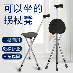 Bâton de marche Gu Zhitao avec siège pliable en acier inoxydable, triangulaire et stable, pour l'aide aux personnes âgées - Product Image 1