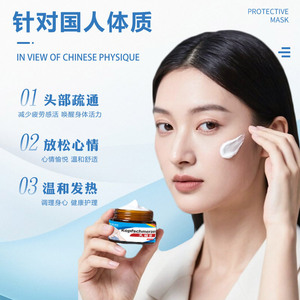 Crème Zhuhaxia pour les maux de tête 30g, soulagement à base de plantes pour les maux de tête et les vertiges - Product Image 3